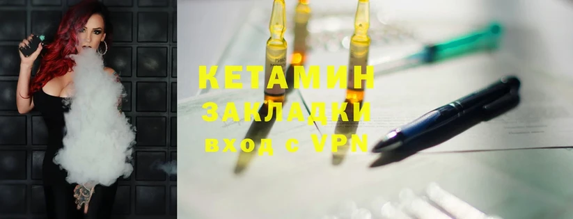 сколько стоит  Андреаполь  Кетамин ketamine 