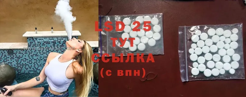 LSD-25 экстази ecstasy  Андреаполь 